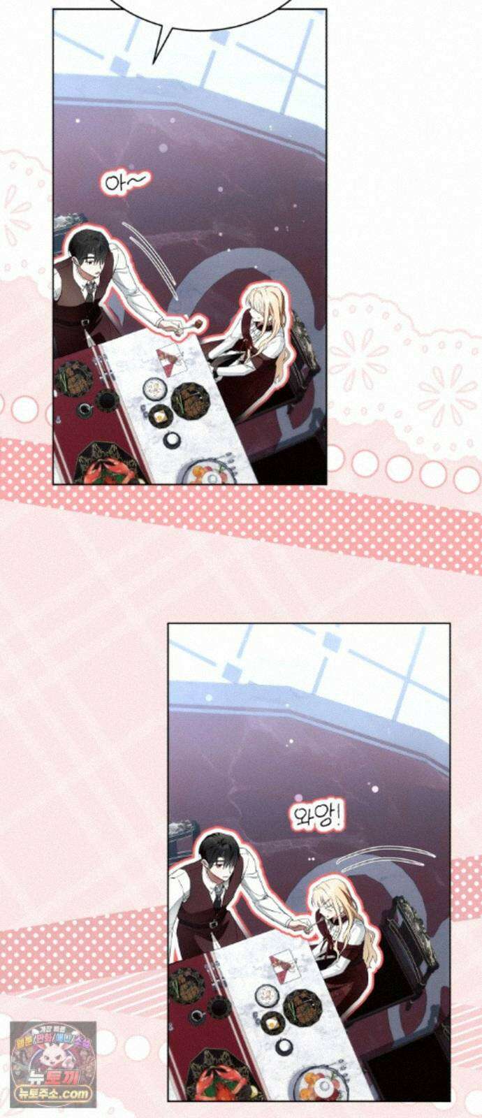 사이코패스 흑막과 파혼하는 50가지 방법 19화 11