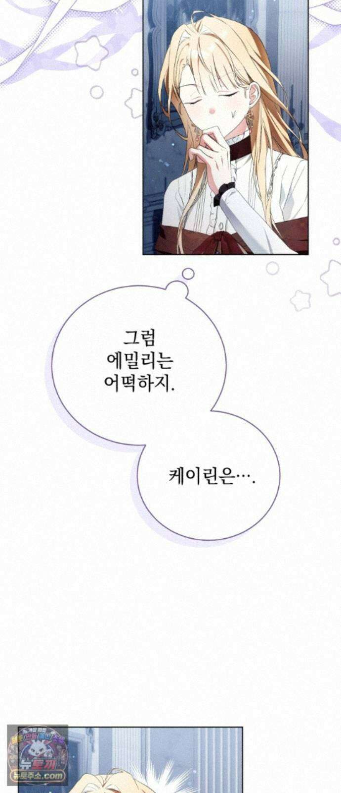 사이코패스 흑막과 파혼하는 50가지 방법 19화 30