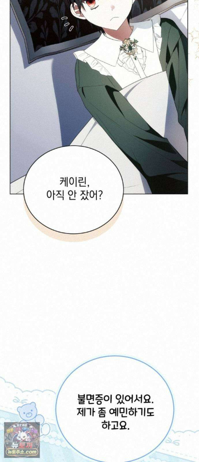 사이코패스 흑막과 파혼하는 50가지 방법 19화 33