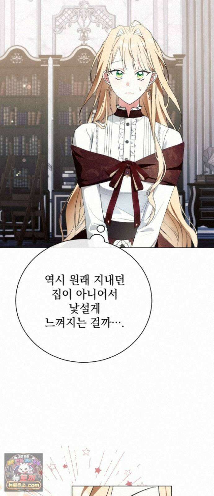 사이코패스 흑막과 파혼하는 50가지 방법 19화 35