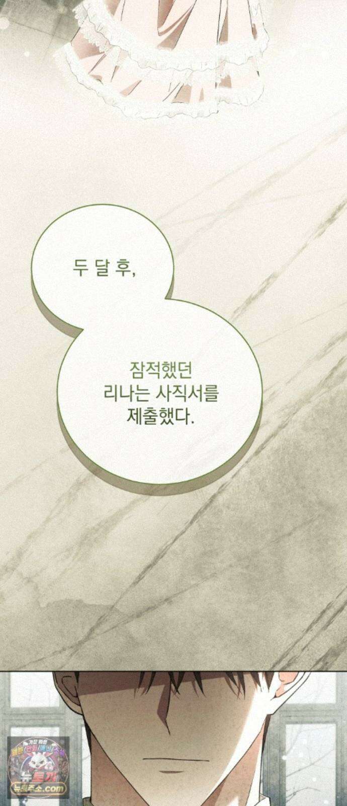 사이코패스 흑막과 파혼하는 50가지 방법 19화 48