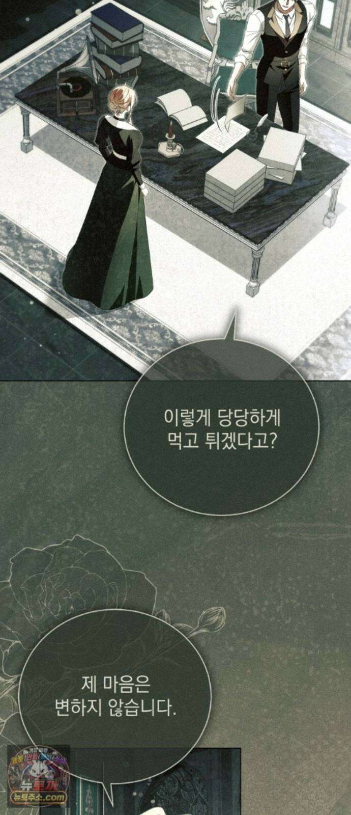 사이코패스 흑막과 파혼하는 50가지 방법 19화 51