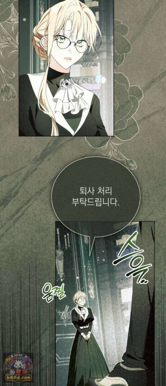 사이코패스 흑막과 파혼하는 50가지 방법 19화 52