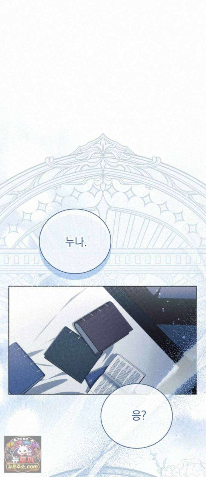 사이코패스 흑막과 파혼하는 50가지 방법 19화 63