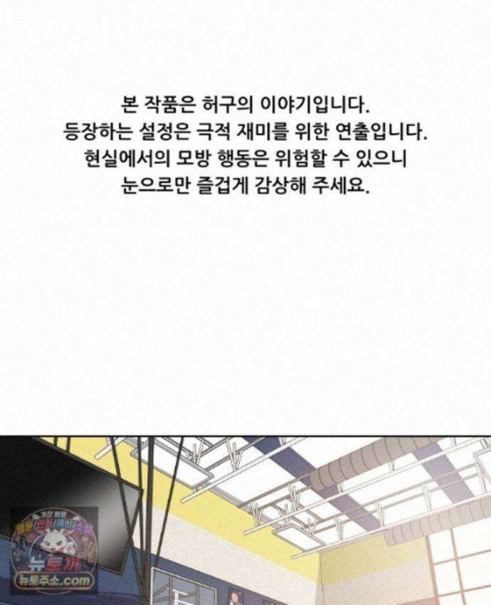 가드패스 제이슨편 9화 괴물(4) 1