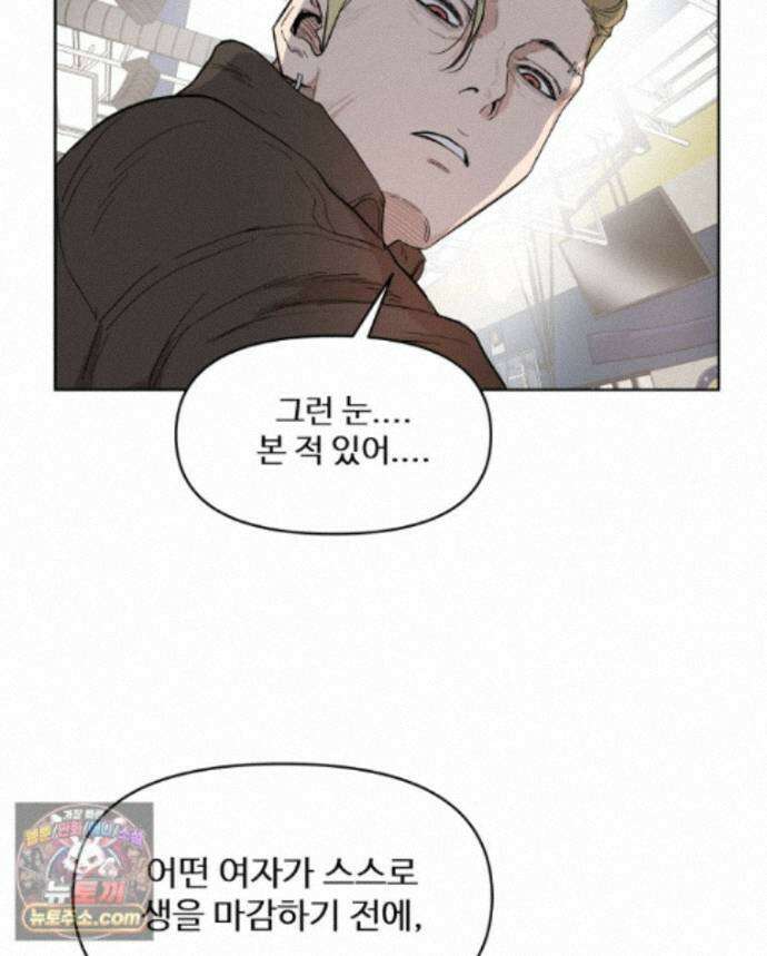 가드패스 제이슨편 9화 괴물(4) 3