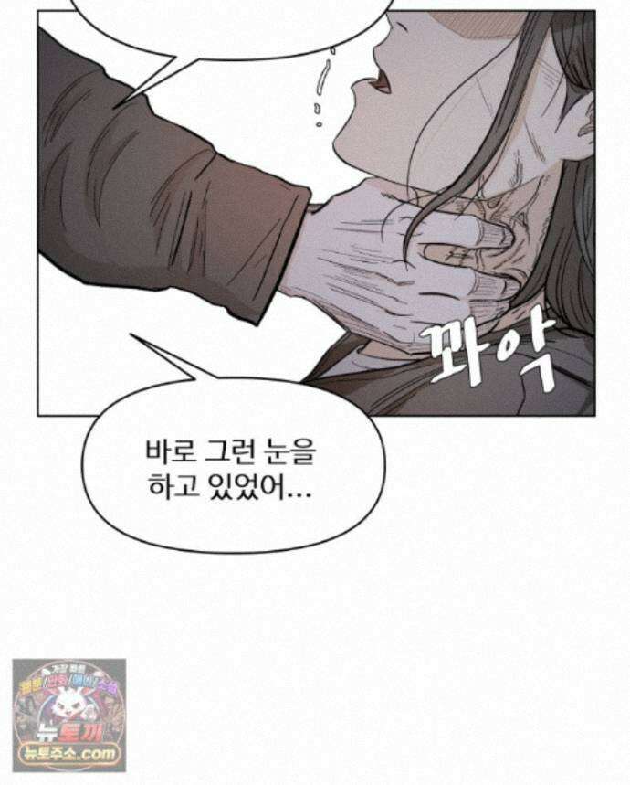 가드패스 제이슨편 9화 괴물(4) 4