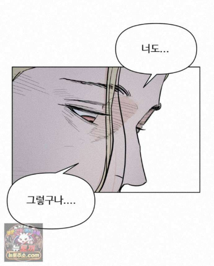 가드패스 제이슨편 9화 괴물(4) 5