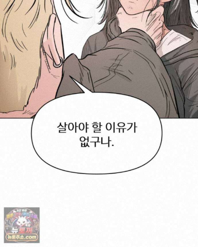 가드패스 제이슨편 9화 괴물(4) 7