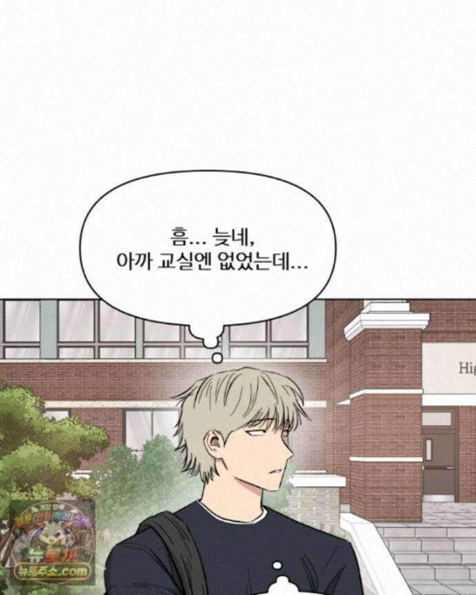 가드패스 제이슨편 9화 괴물(4) 11