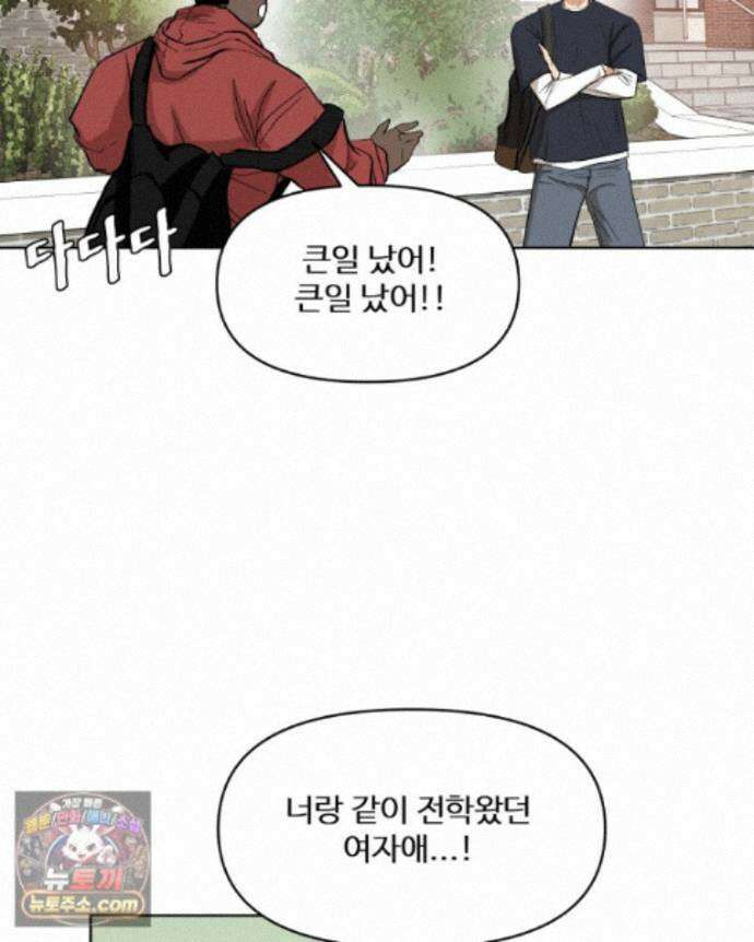 가드패스 제이슨편 9화 괴물(4) 13