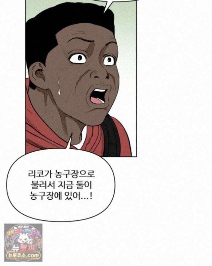 가드패스 제이슨편 9화 괴물(4) 14