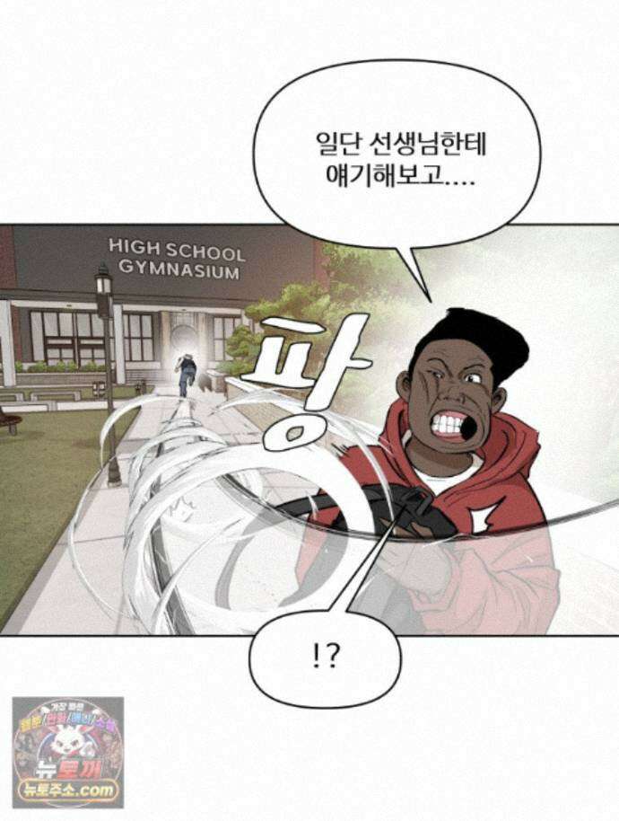 가드패스 제이슨편 9화 괴물(4) 15