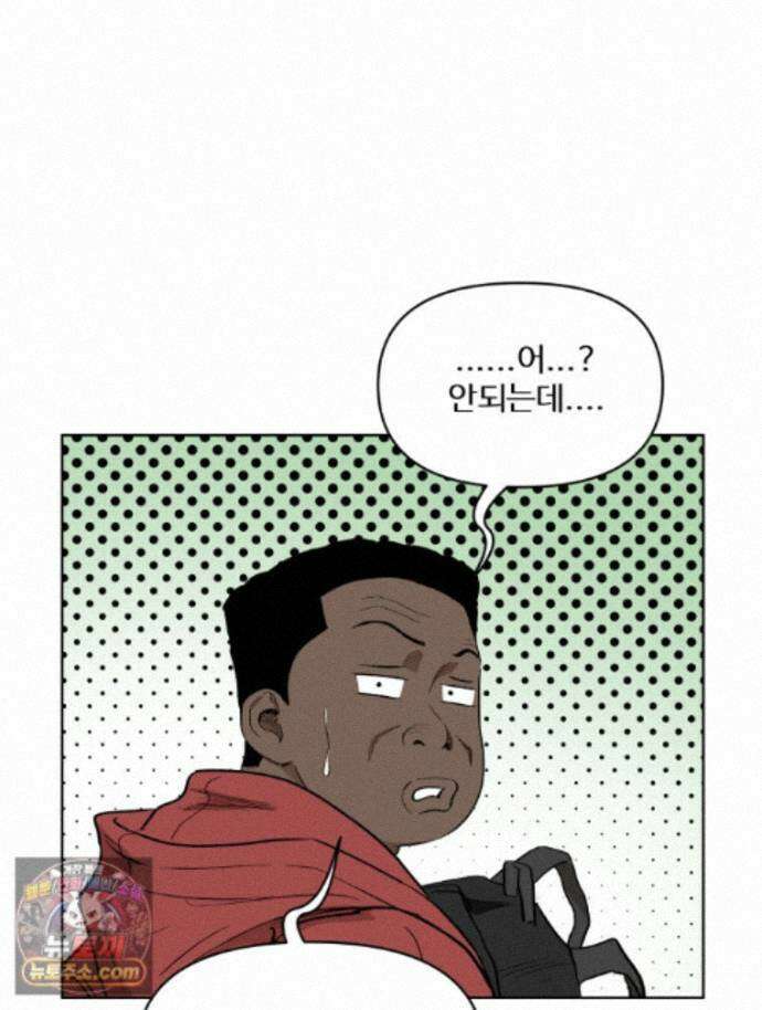 가드패스 제이슨편 9화 괴물(4) 16