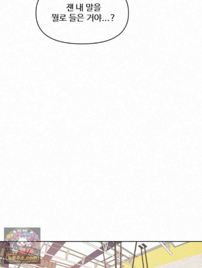 가드패스 제이슨편 9화 괴물(4) 17