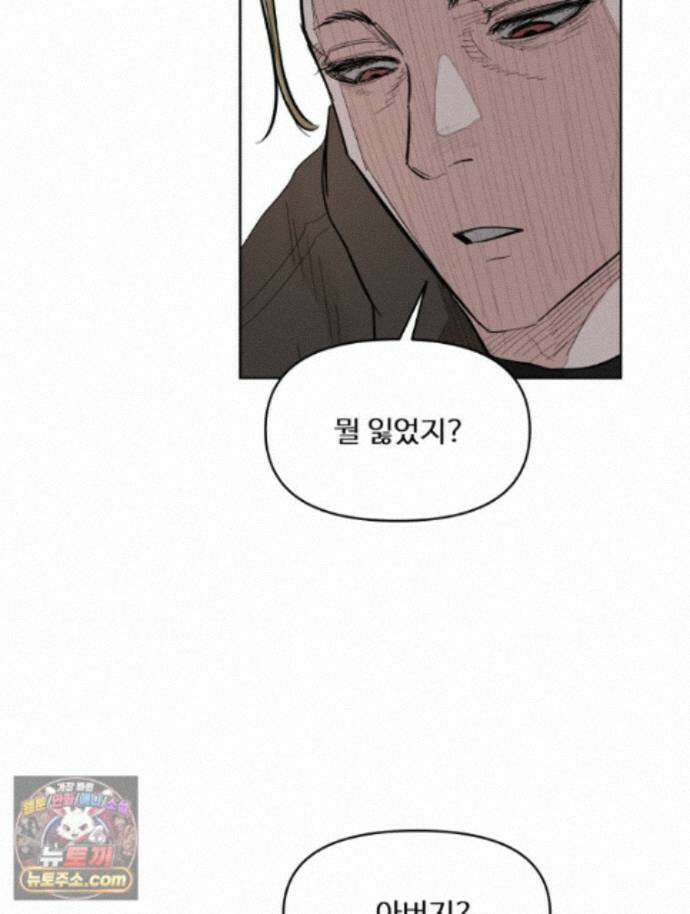 가드패스 제이슨편 9화 괴물(4) 20