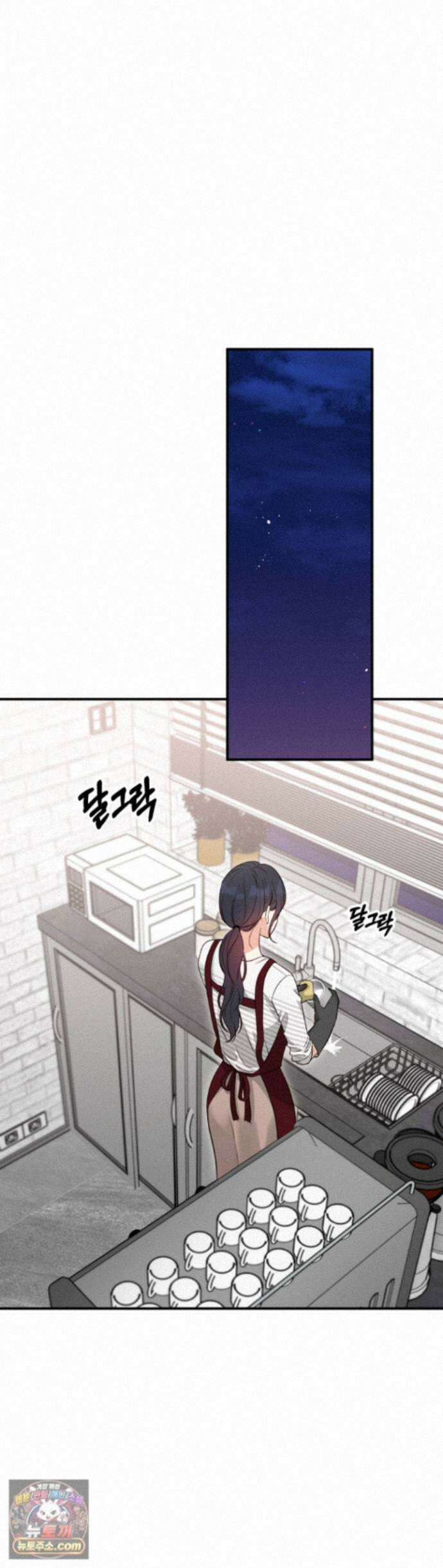 소꿉친구의 남친인데 16화 1