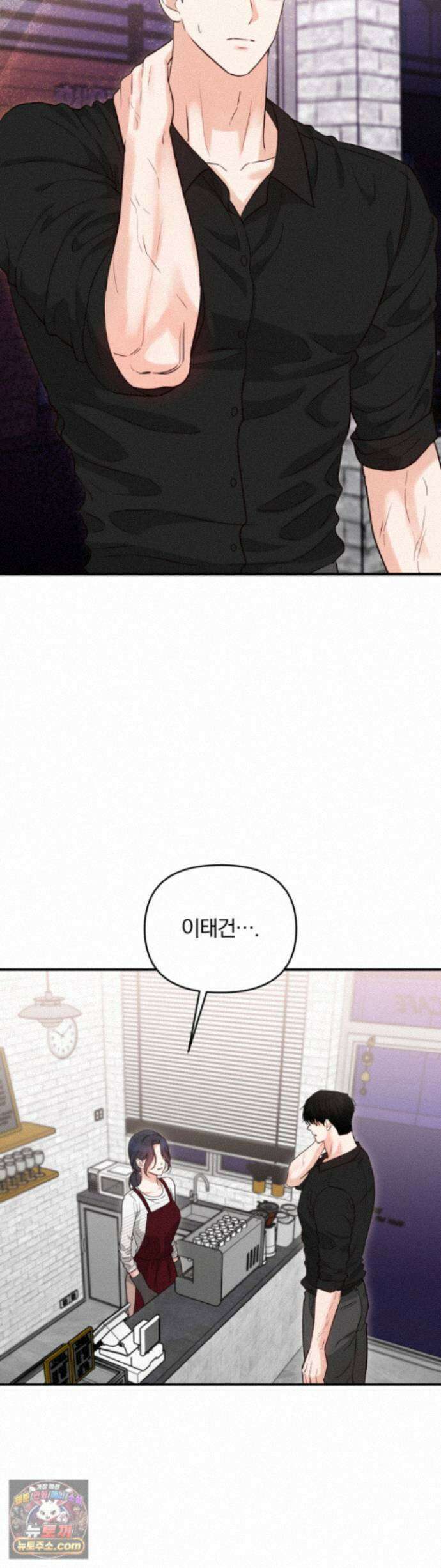 소꿉친구의 남친인데 16화 3
