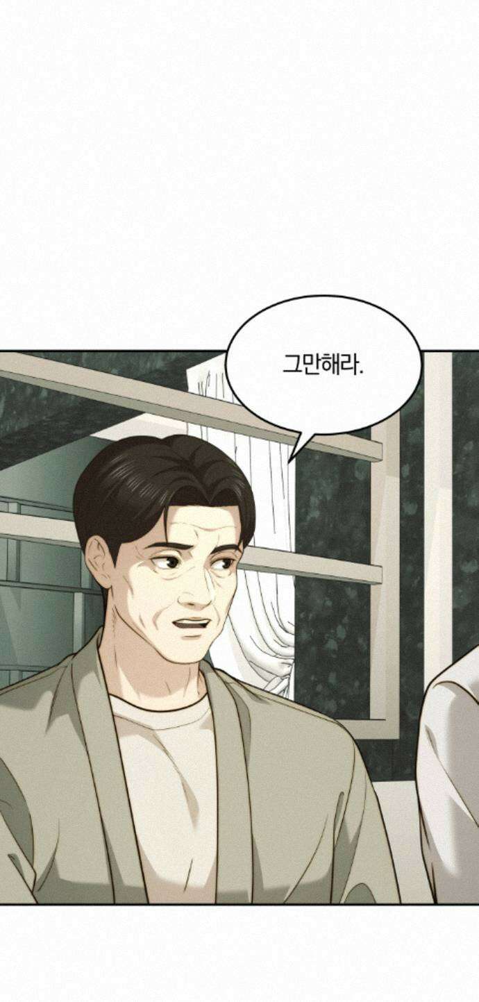 재벌의 품격 112화 1
