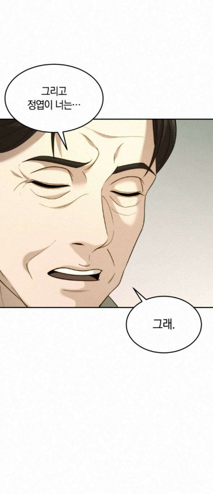 재벌의 품격 112화 2