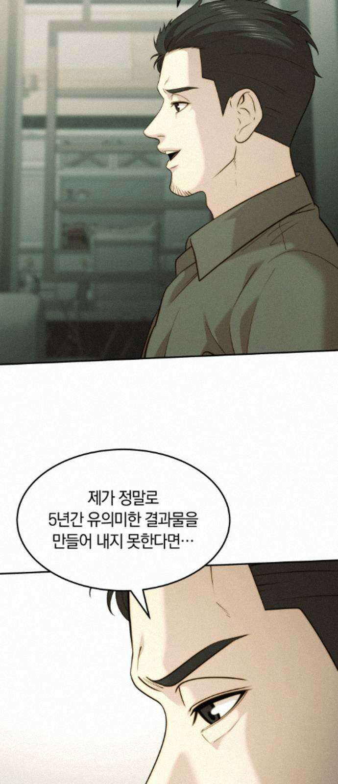 재벌의 품격 112화 7