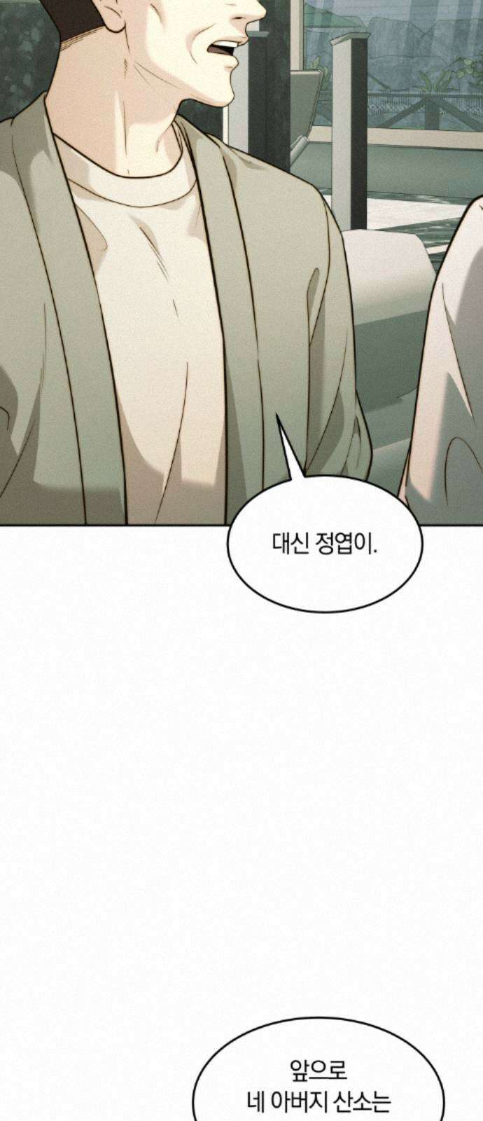 재벌의 품격 112화 9