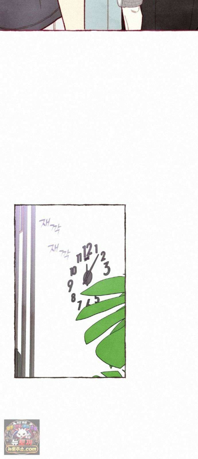 감정전이 2부 10화 - 대충돌의 서막 6