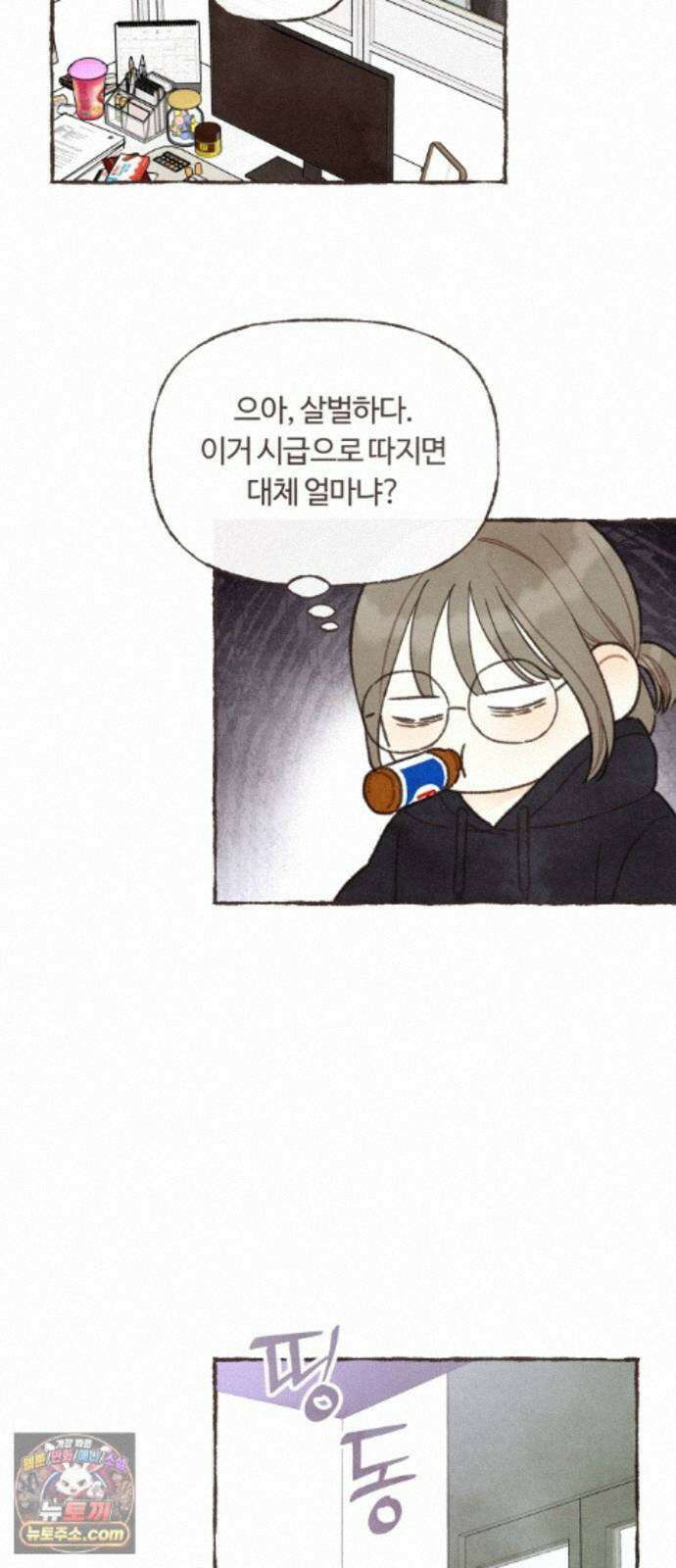 감정전이 2부 10화 - 대충돌의 서막 8