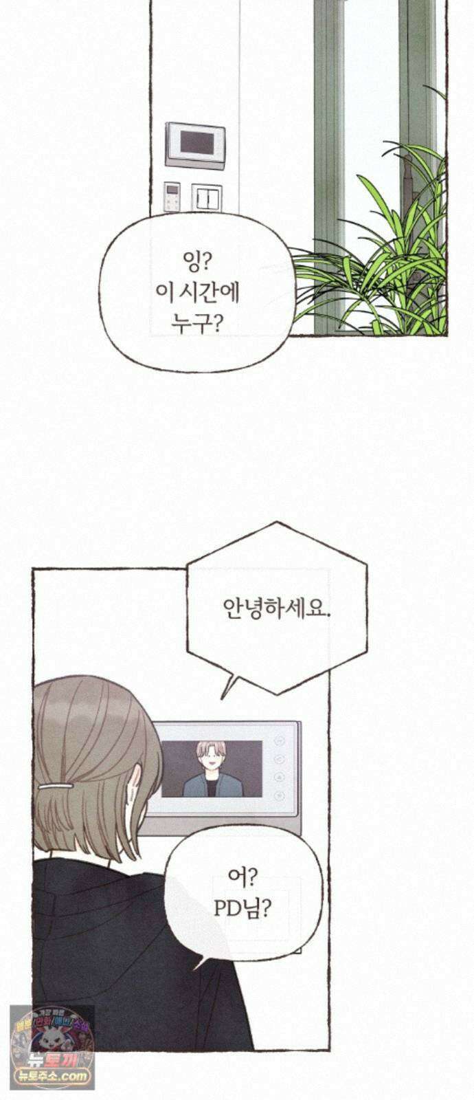 감정전이 2부 10화 - 대충돌의 서막 9