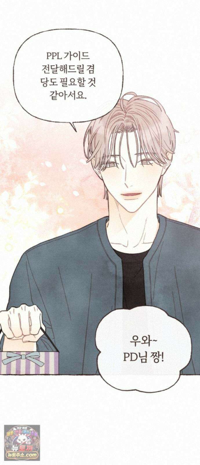 감정전이 2부 10화 - 대충돌의 서막 10
