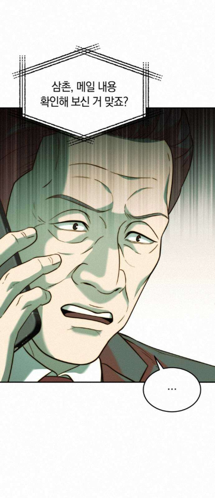 재벌의 품격 116화 9