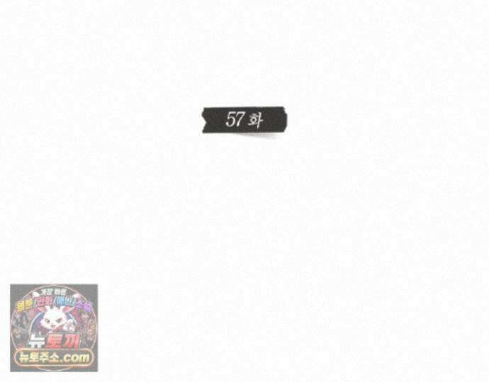 그럼에도 불구한 57화 3