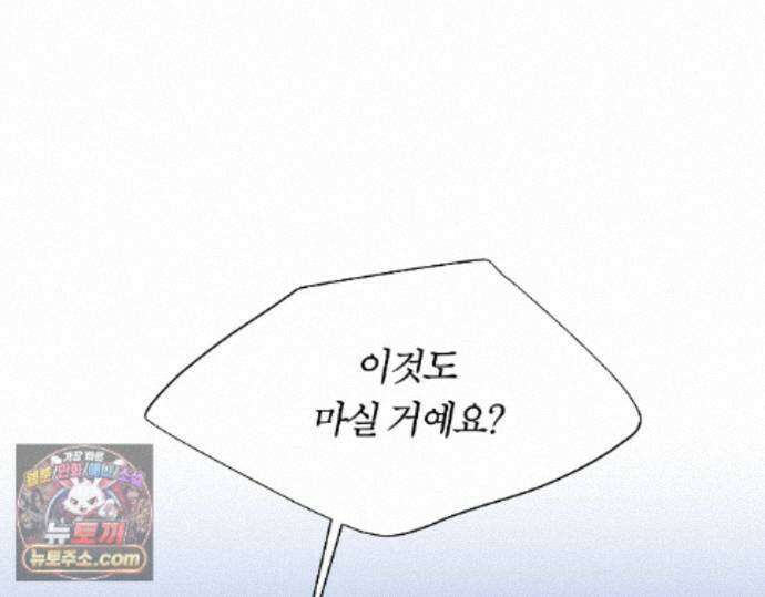 그럼에도 불구한 57화 4