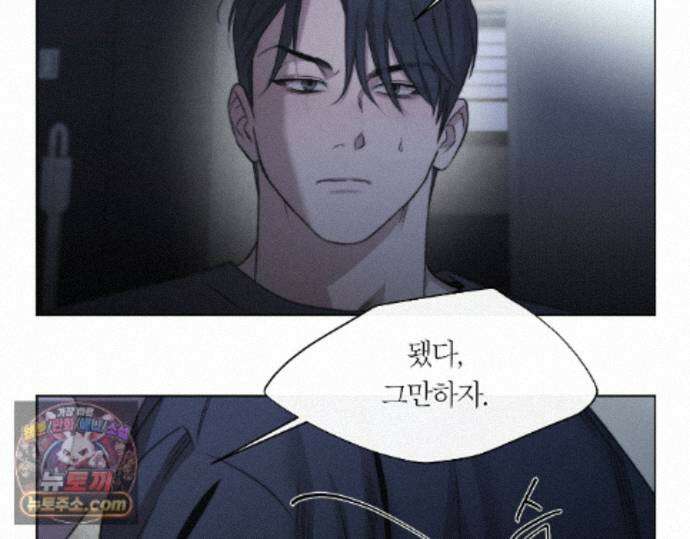그럼에도 불구한 57화 7