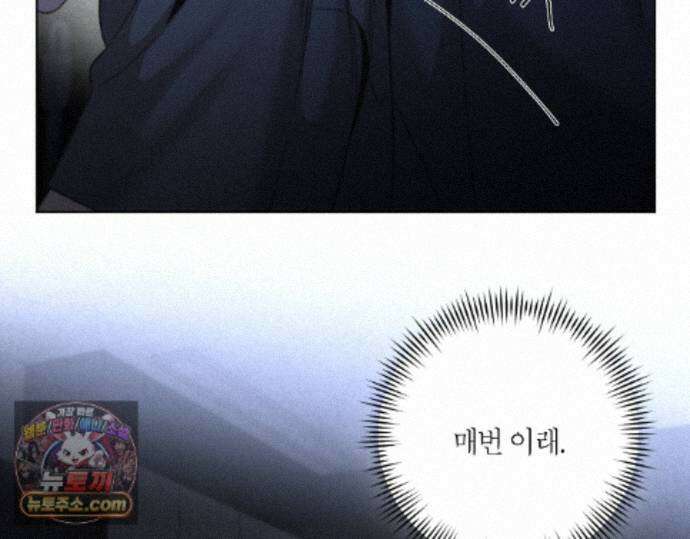 그럼에도 불구한 57화 8