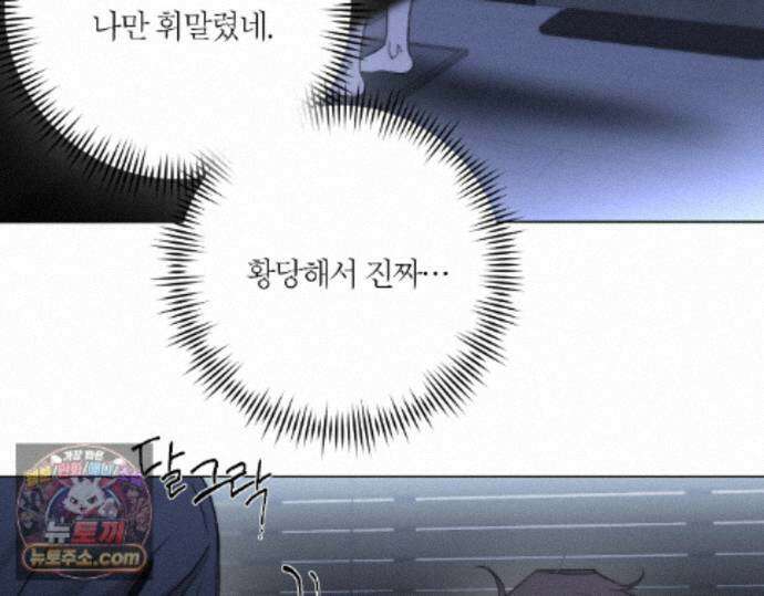 그럼에도 불구한 57화 10
