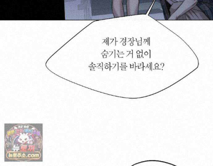 그럼에도 불구한 57화 18