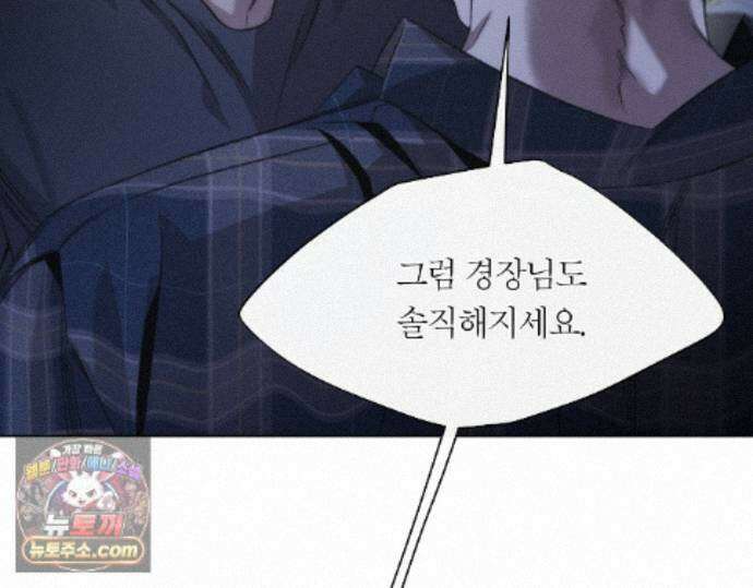 그럼에도 불구한 57화 20