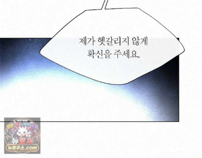 그럼에도 불구한 57화 21