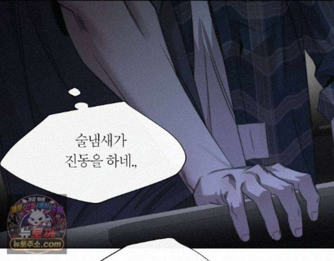 그럼에도 불구한 57화 23