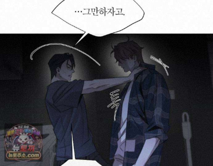 그럼에도 불구한 57화 24