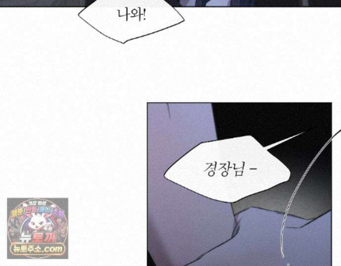 그럼에도 불구한 57화 25