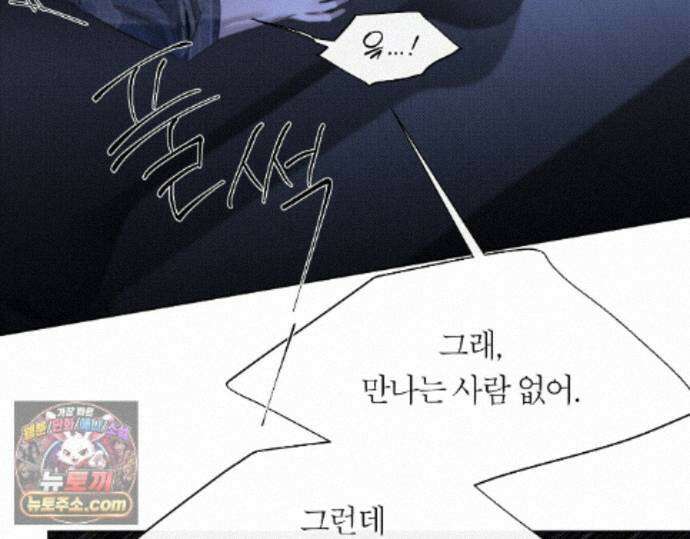그럼에도 불구한 57화 32