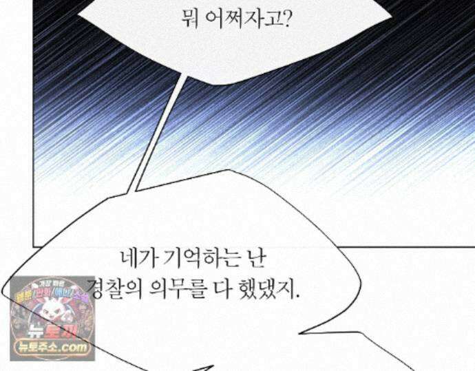 그럼에도 불구한 57화 33