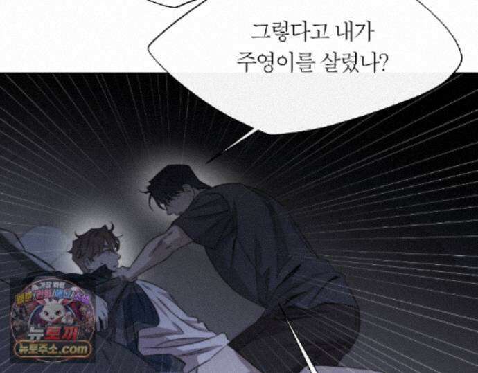그럼에도 불구한 57화 34