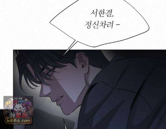그럼에도 불구한 57화 36
