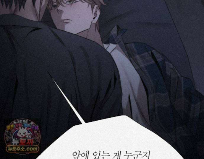 그럼에도 불구한 57화 38
