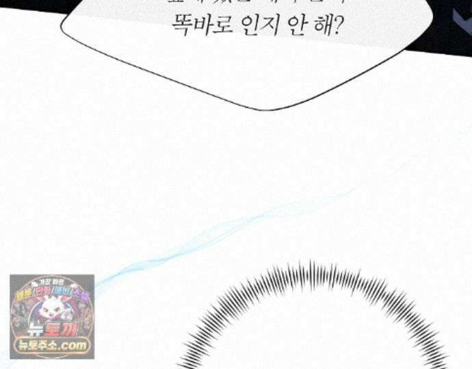 그럼에도 불구한 57화 39