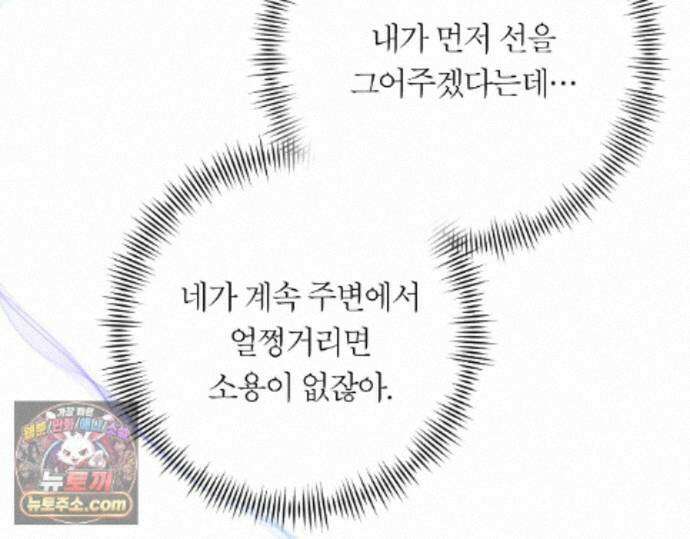 그럼에도 불구한 57화 40