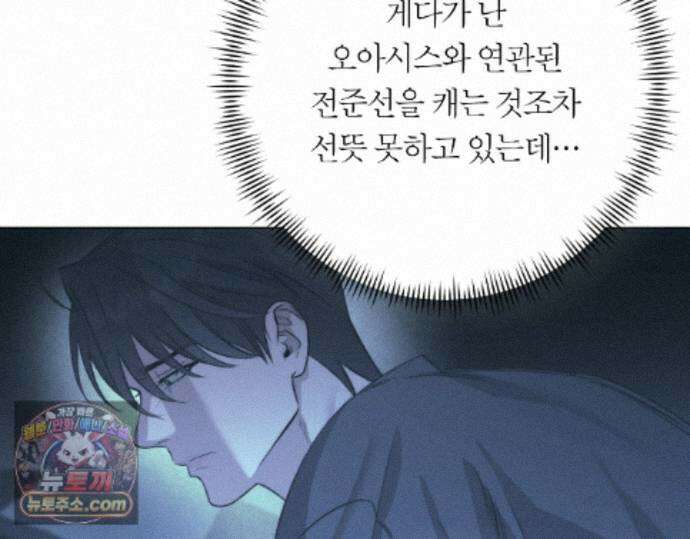그럼에도 불구한 57화 42